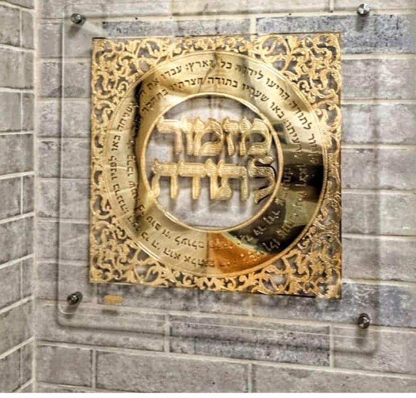 Mizmor Letoda Wall Art with Modern and Traditional Blend